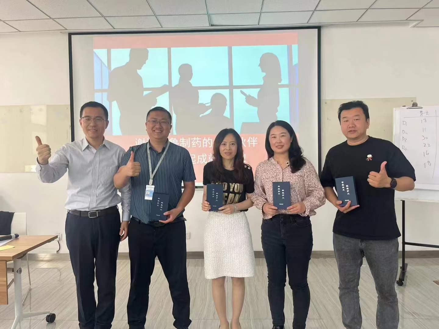 苏进为齐鲁制药开展《团队协作》工作坊