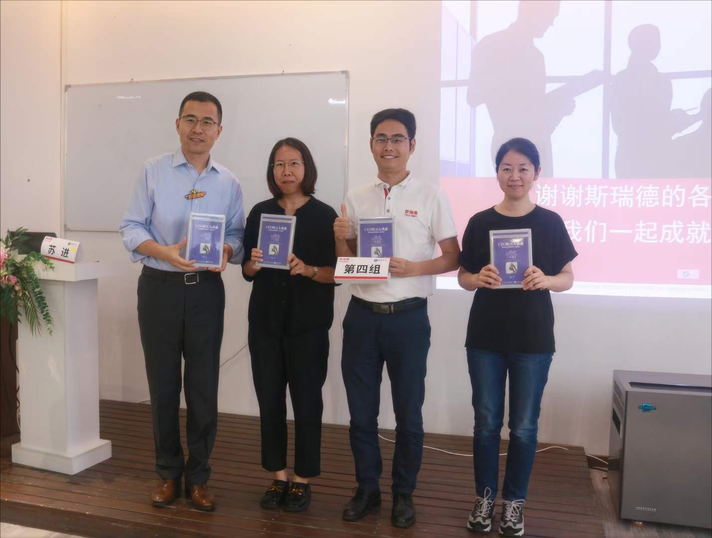 苏进为斯瑞德环保科技开展《团队协作工作坊》