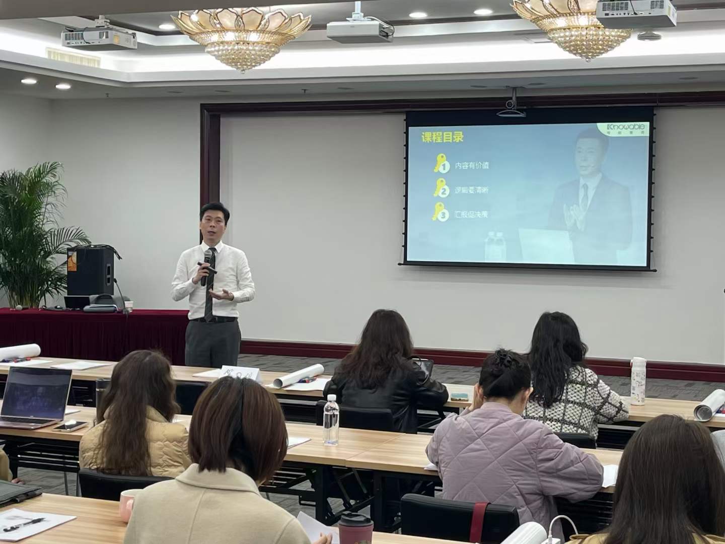 周刚为航空领域某公司讲授《汇报的三把秘钥》