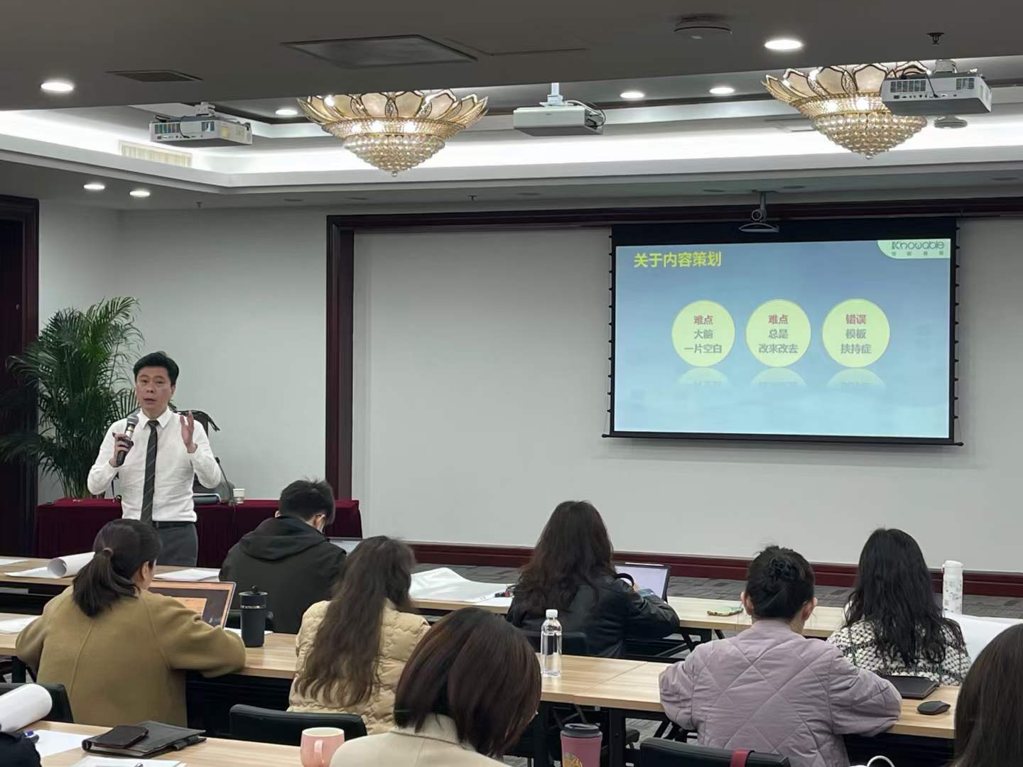 周刚为航空领域某公司讲授《汇报的三把秘钥》