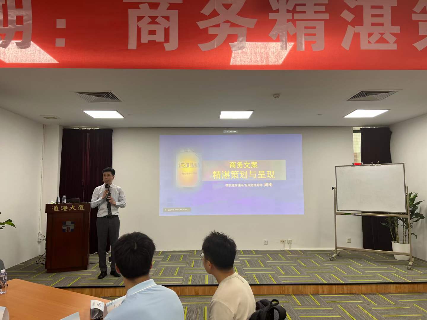 周刚为芯昇科技提供《商务文案精湛策划与呈现