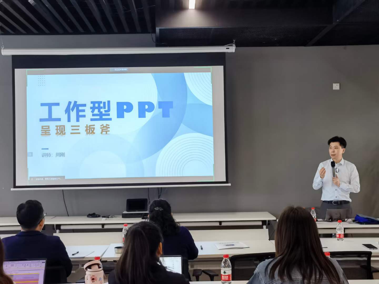 周刚为北京某工业园区提供《工作型PPT呈现》