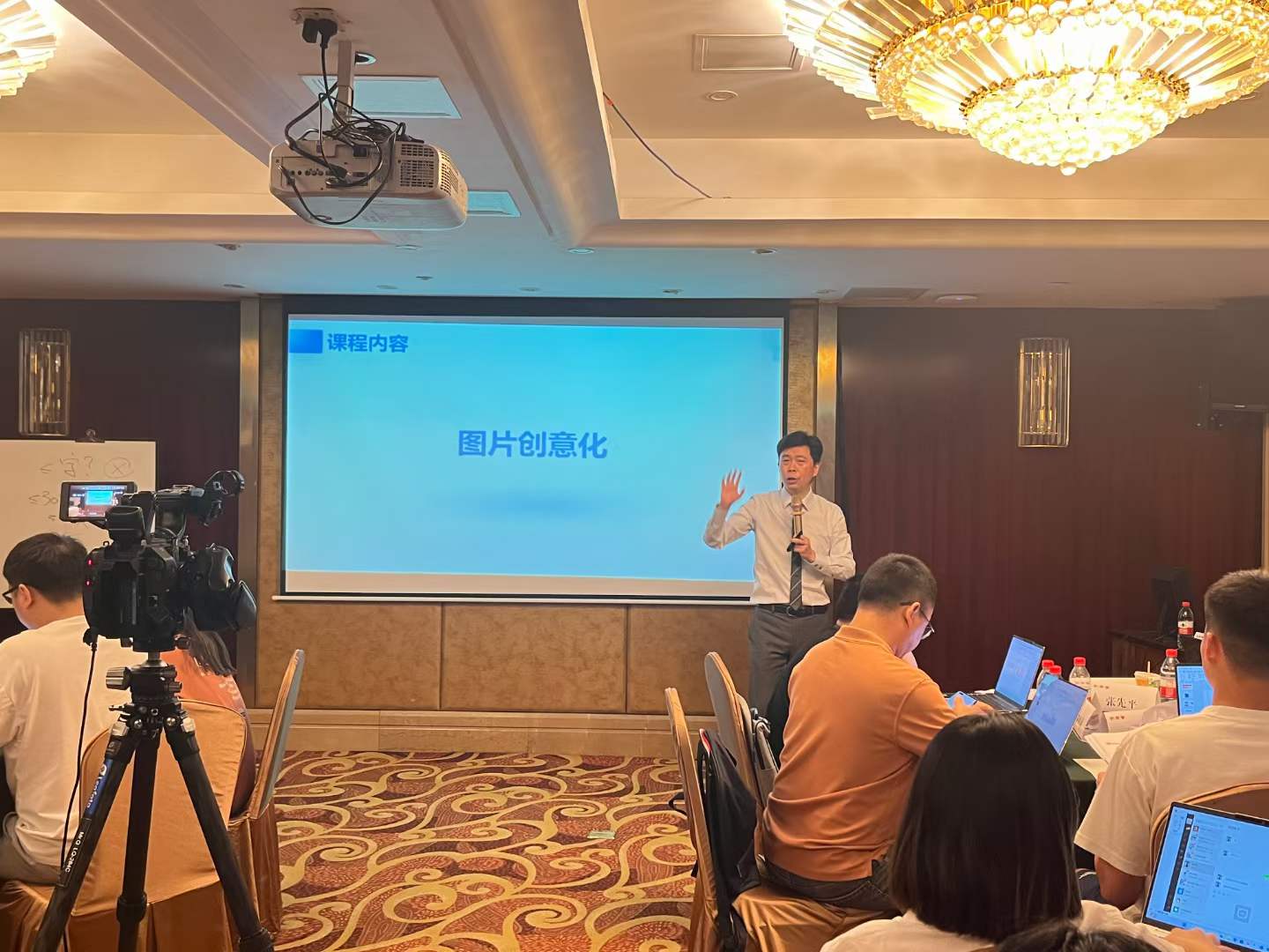 周刚为剑南春酒业提供《PPT达人训练营》培训