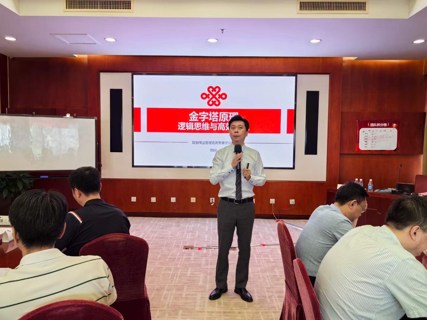 周刚为中国联通提供《逻辑思维与高效呈现》培