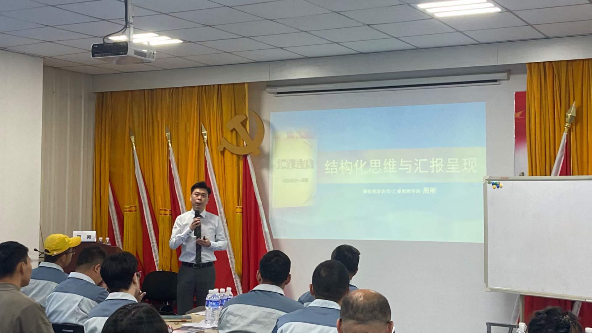 周刚为一汽集团提供《高品质工作汇报》培训