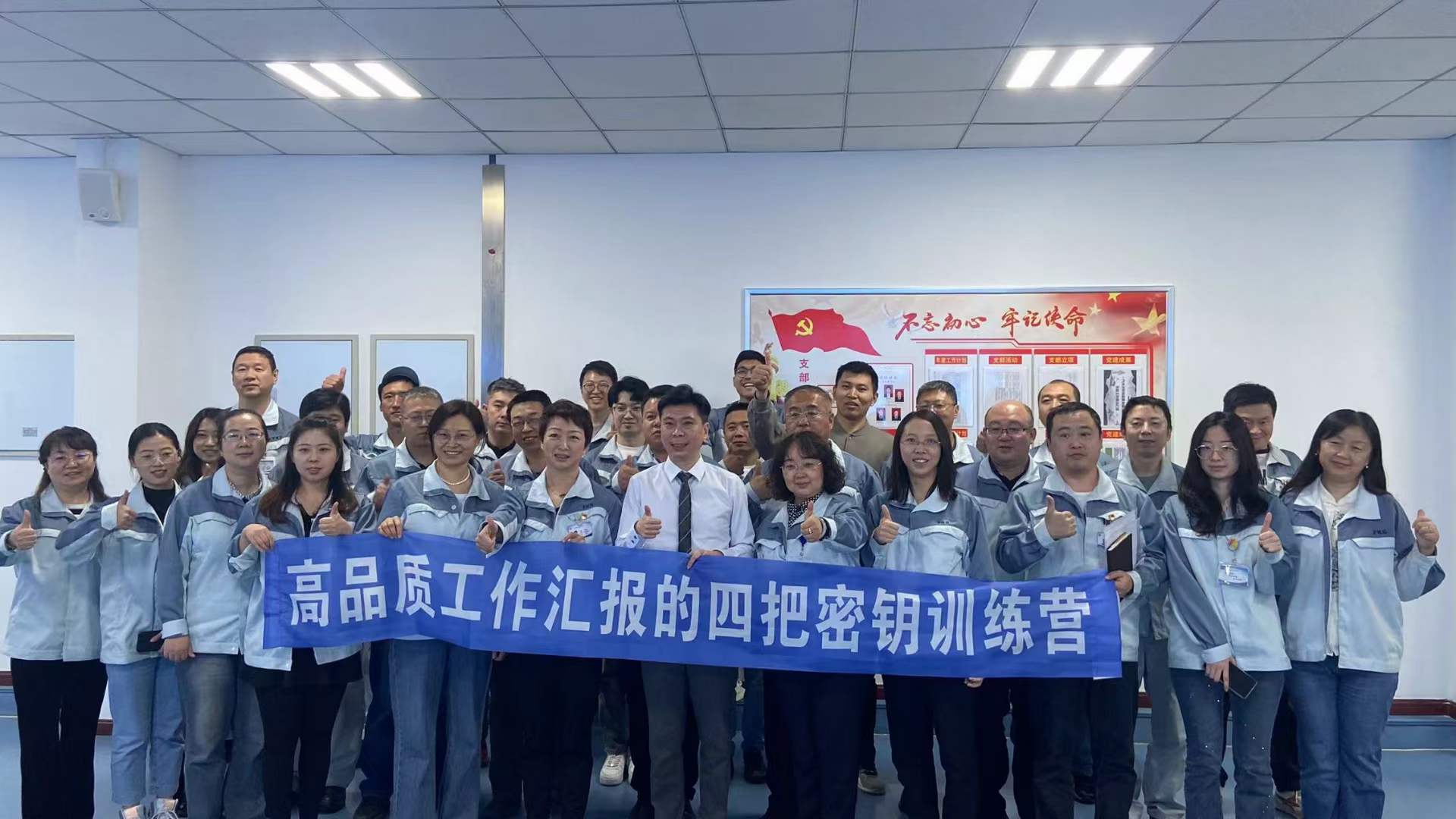 周刚为一汽集团提供《高品质工作汇报》培训